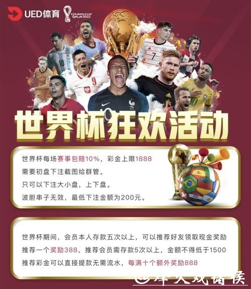 安全便捷的世界杯投注平台入口推荐 安全便捷的世界杯投注平台入口推荐