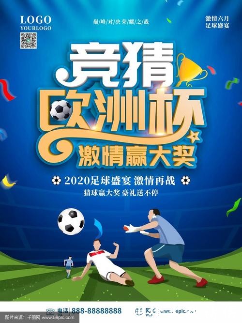 了解世界杯竞猜平台,畅享足球盛宴 了解世界杯竞猜平台,畅享足球盛宴