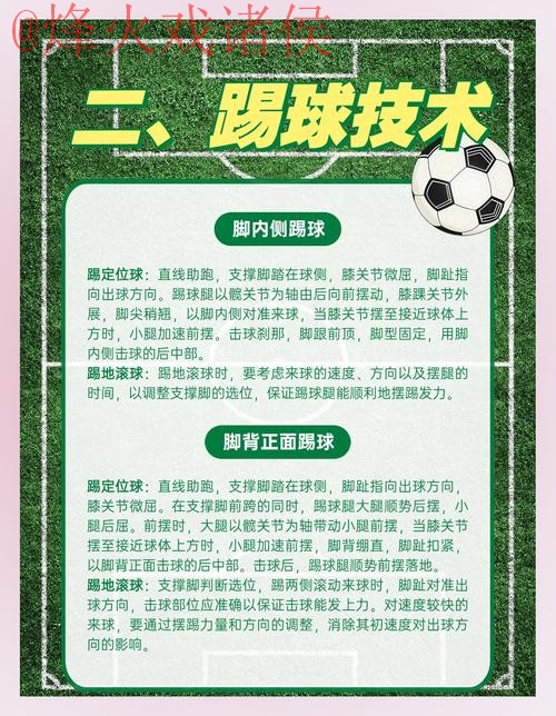 如何确保在世界杯滚球中获得最佳安全体验