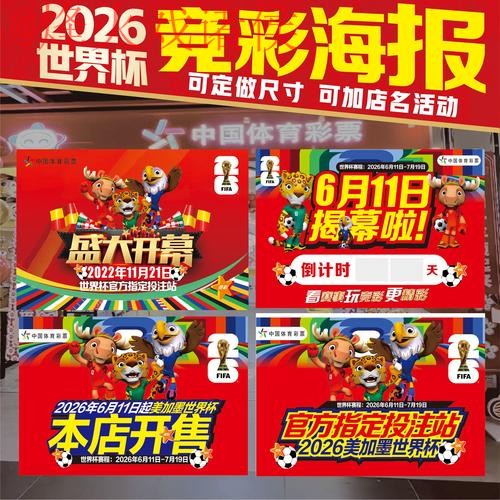 2026世界杯投注注册官方网站推荐