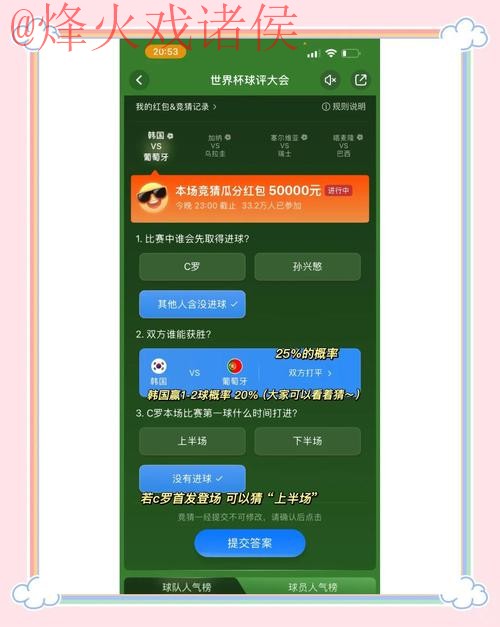 世界杯竞猜注册全站平台推荐 世界杯竞猜注册全站平台推荐